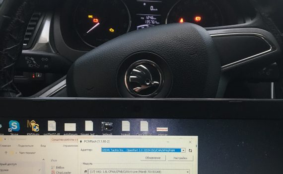 Чип тюнинг Skoda Rapid 1.6