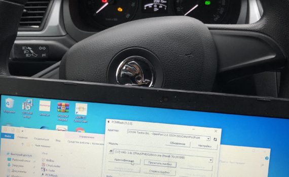 Чип тюнинг Skoda Rapid 1.6 CFNA Евро2